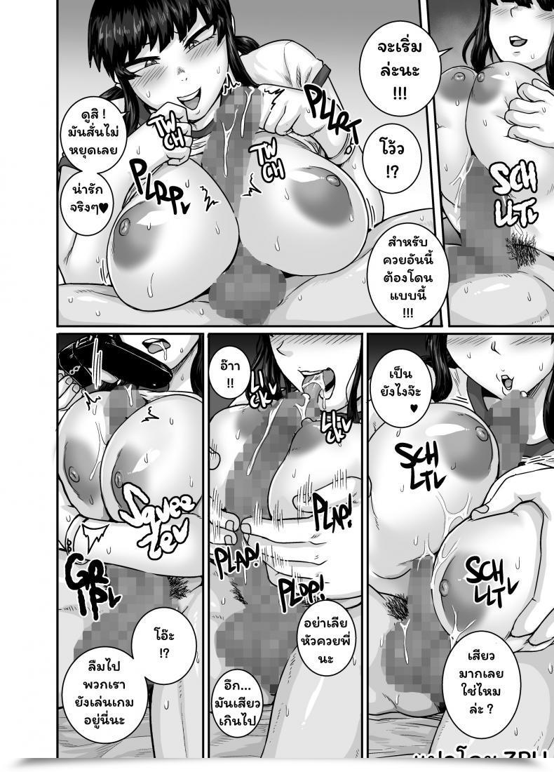 Doujin Juicebox Koujou Juna Juna Juice Mukatsuku Imouto Wa Chanto Shikaranakucha!! 2 - Annoying Step Sister Must Be Scolded!! Two~ Vol. 1 โดจินแปลไทย 15