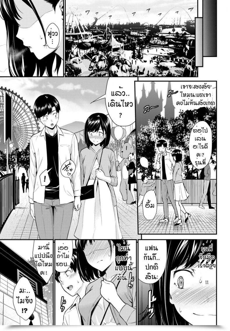 Doujin Wabara Hiro Hatsujou Kuukan โดจินแปลไทย 13