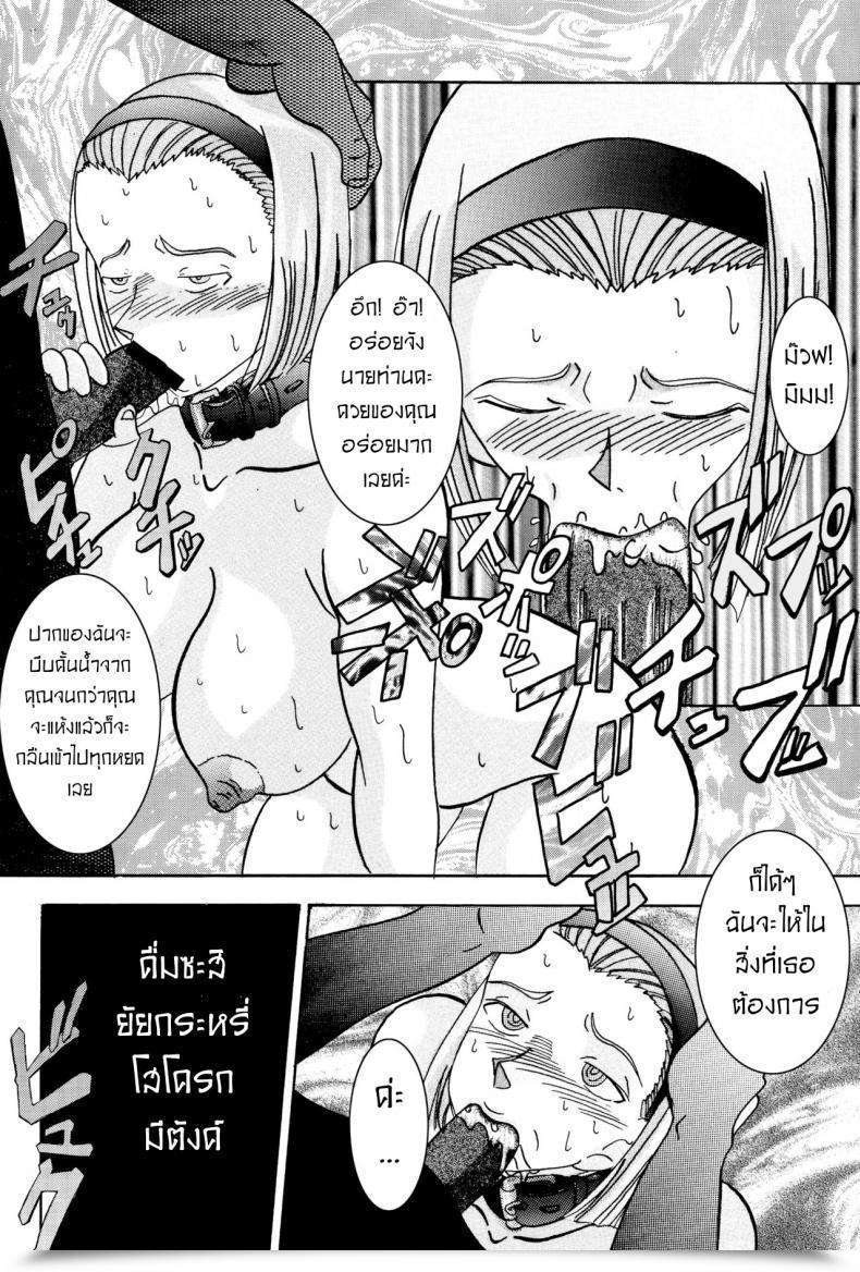 Doujin Mild Charge Port Pink Saimin Intercourse Dorei -Mesu Tonteishoku Oomori- Detective Conan โดจินแปลไทย 11