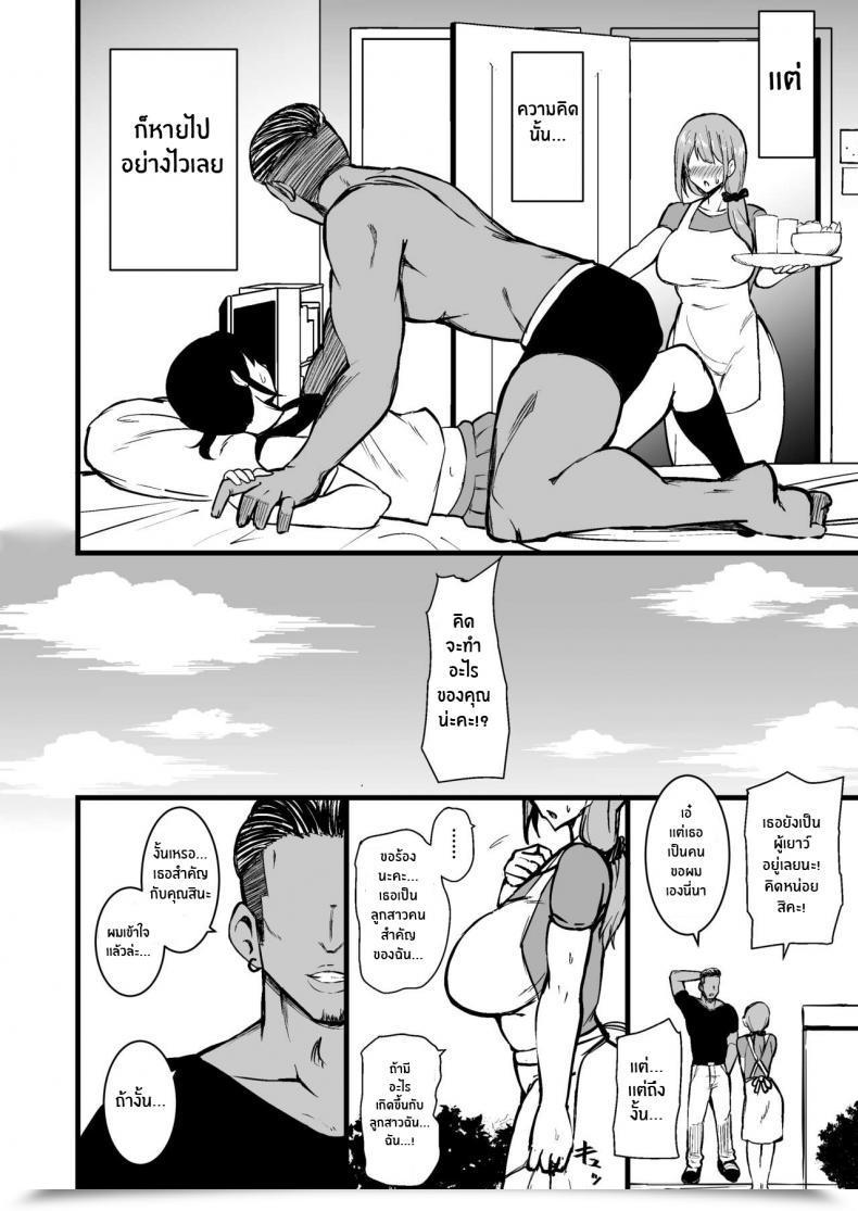 Doujin Sinoriya Sinori Musume No Kareshi Ni Ochiru Okaa-San โดจินแปลไทย 9