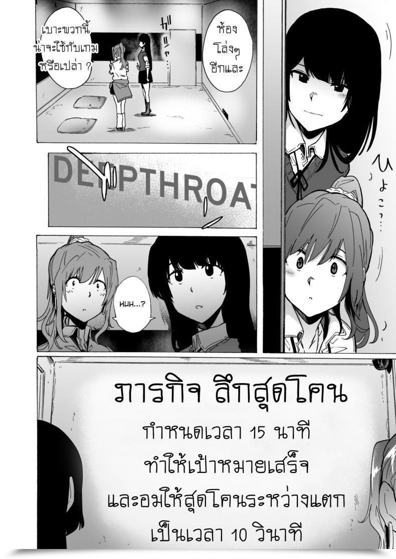 Doujin Hidarikiki Kizuki Rei Sport Of Bitches Vol. 1 โดจินแปลไทย 9