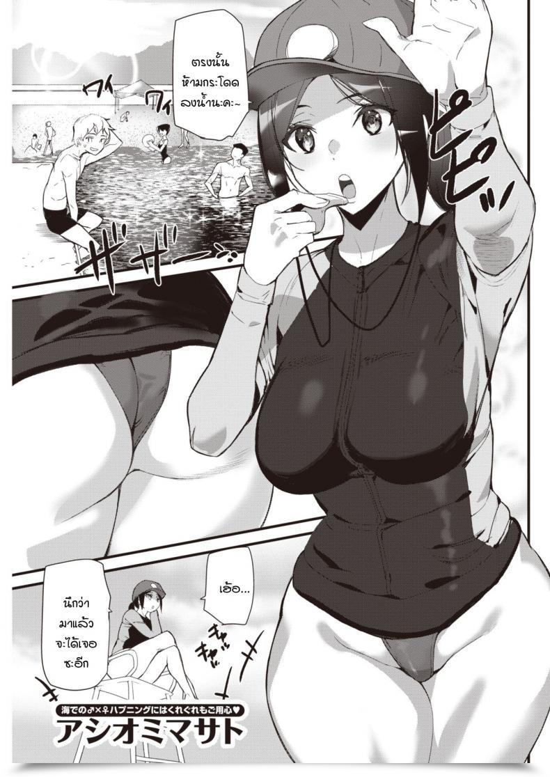 Doujin Ashiomi Masato Summer Time Love Saver โดจินแปลไทย 81