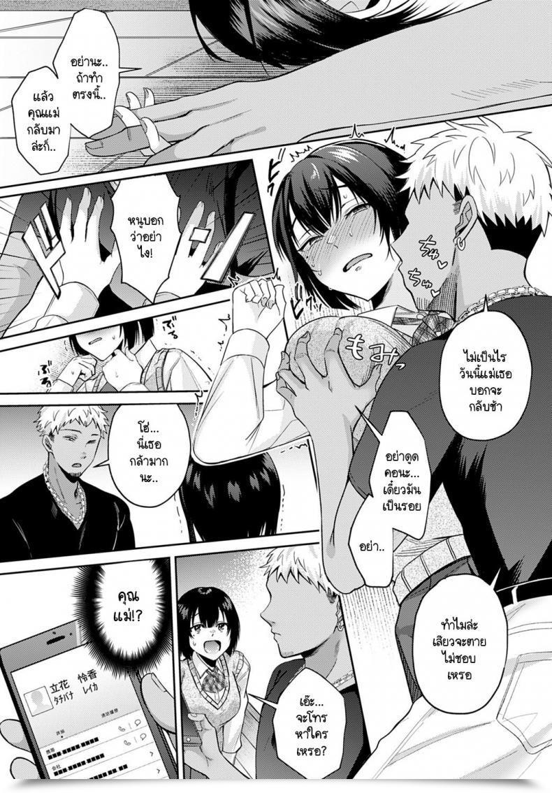 Doujin Umemiya Kou Kanojo Ga Kaze De Yasumu Riyuu โดจินแปลไทย 21