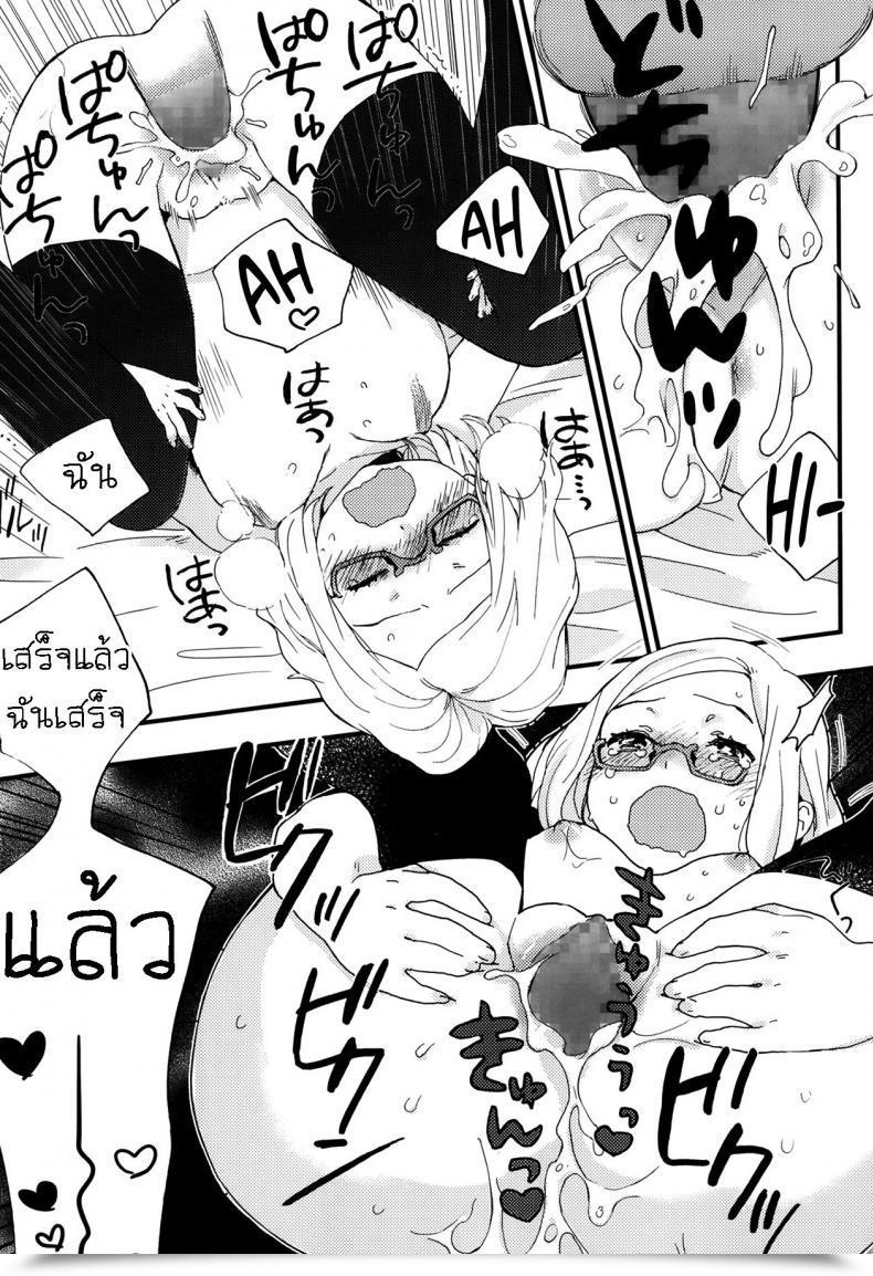 Doujin Naito Rabuka Hey, My Expensive โดจินแปลไทย 81