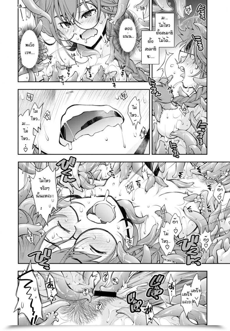 Doujin Ryoumoto Hatsumi Soko Ha Jokenja Ga Shokushu O Taosanai To De Renai Meikyu โดจินแปลไทย 39