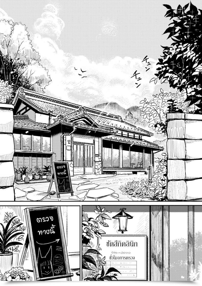 Doujin Dhibi Shoten Dhibi Hazuki-Sensei No Hatsujouki โดจินแปลไทย 5