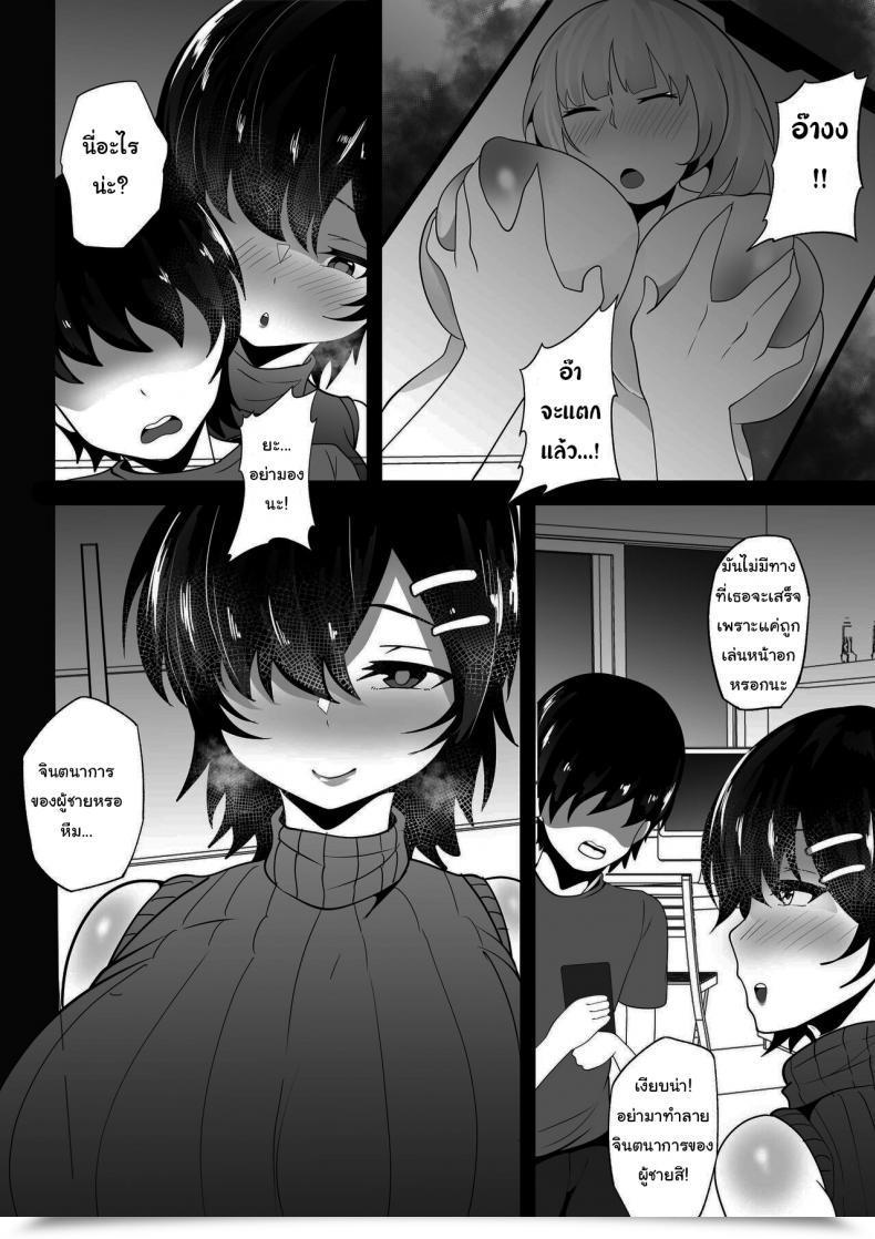 Doujin Hakutamayu Kyounyuu Nee-Chan To Asobanai No You Won_T Play With This Big-Breasted Nee-Chan โดจินแปลไทย 9