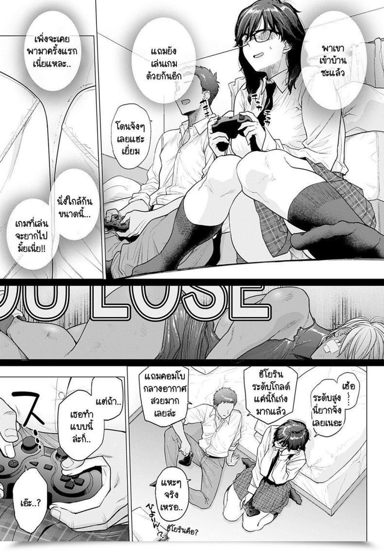 Doujin Etuzan Jakusui Hajimete No Tomodachi โดจินแปลไทย 9