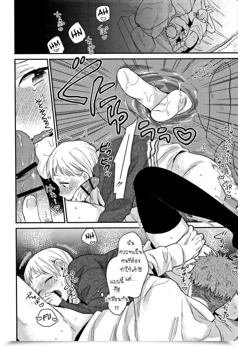 Doujin Naito Loveca Sukitte Itte! โดจินแปลไทย 19