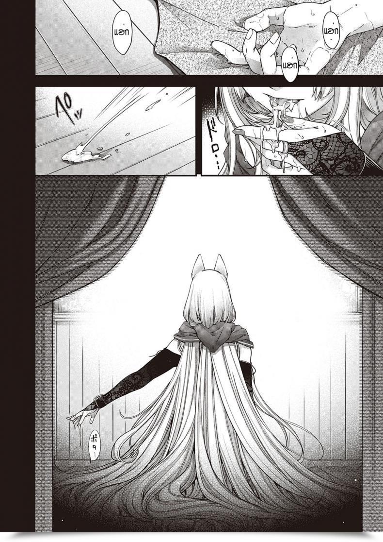 Doujin Hiyoshi Hana Utsuroi No Kemono โดจินแปลไทย 47