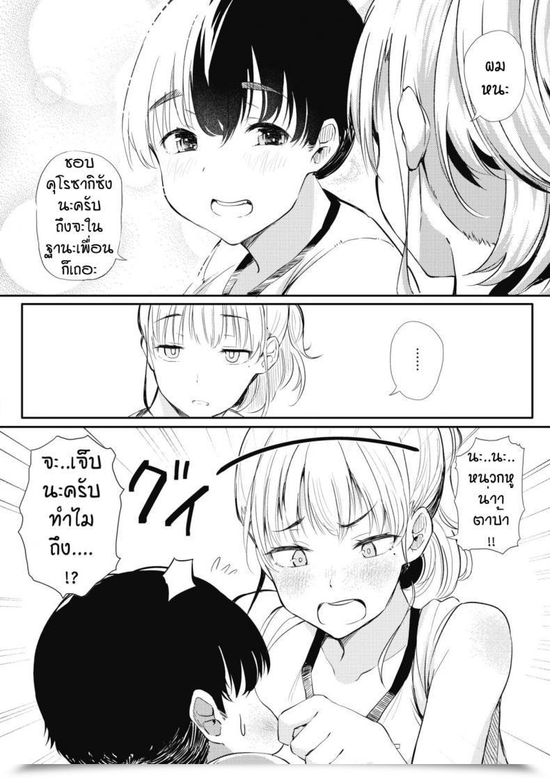 Doujin Nusmusbim Asedaku Mishitsu Gyaru Beaa โดจินแปลไทย 11