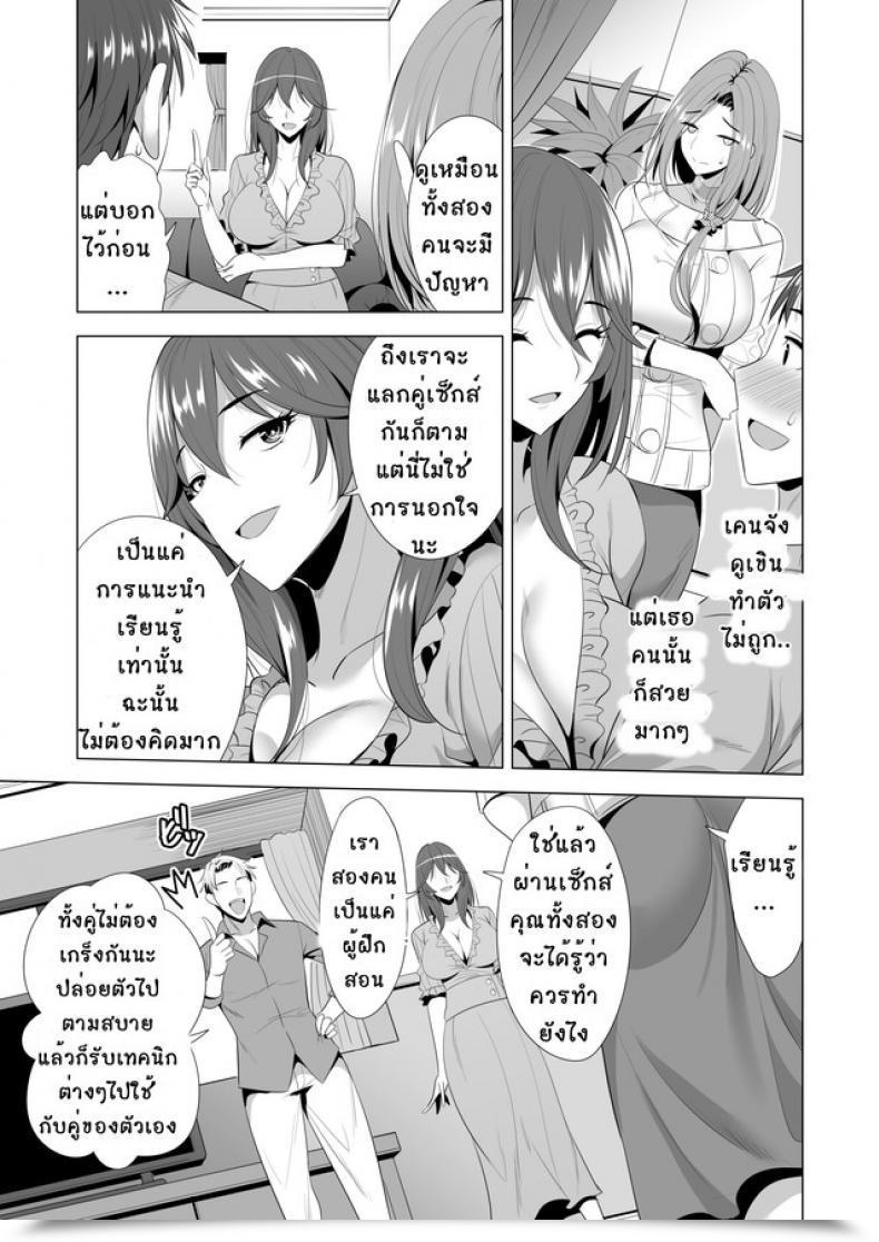 Doujin Maguro Espresso Aburi Salmon Maru Swapping Koushuu โดจินแปลไทย 27