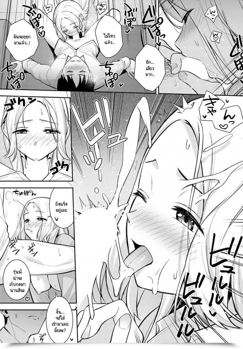 Doujin Tatsuka Kara Kano! โดจินแปลไทย 33