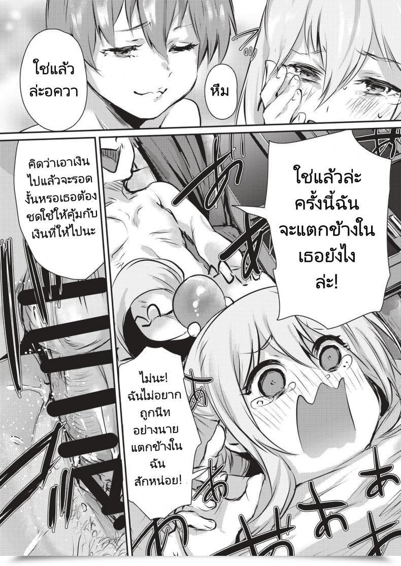 Doujin Monchan Rev3 Yume De Aimashou, Megami-Sama โดจินแปลไทย 35