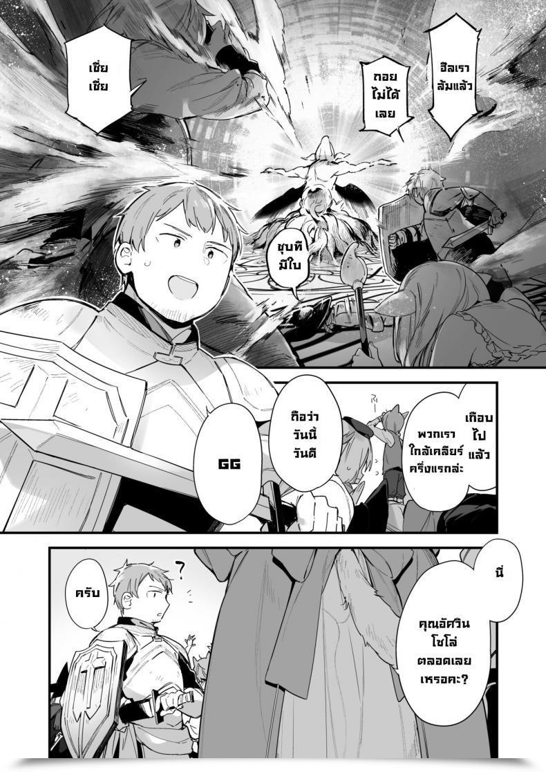 Doujin Fujiyama Manga โดจินแปลไทย 7