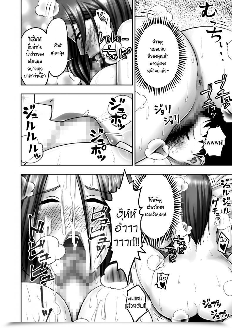 Doujin Seibee Akogare No Tomodachi No Okaasan Ni Itazura Shitara Gyaku Ni Oishiku Taberareta โดจินแปลไทย 65