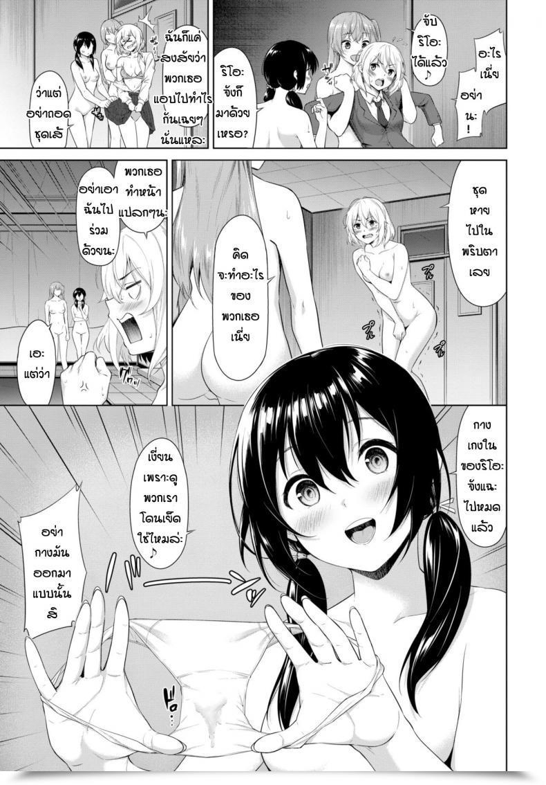 Doujin Haregama Houkago No Megami-Sama โดจินแปลไทย 45