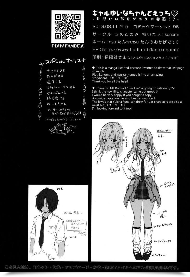 Doujin C96 Kinokonomi Konomi Gyaru Yuina-Chan To Ecchi -Kataomoi No Kanojo Ga Boku Ni Sekimen! โดจินแปลไทย 51