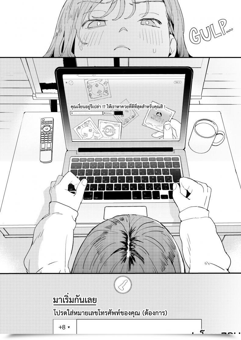 Doujin Uber-Dick หำเดลิเวอปรี่ บริการถึงที่ เย็ดหีของคุณ Denbu Momo ●●●R Chinko O Tanomitai Onee-San｜The Woman Who Needs To Order Uber Dicks โดจินแปลไทย 17