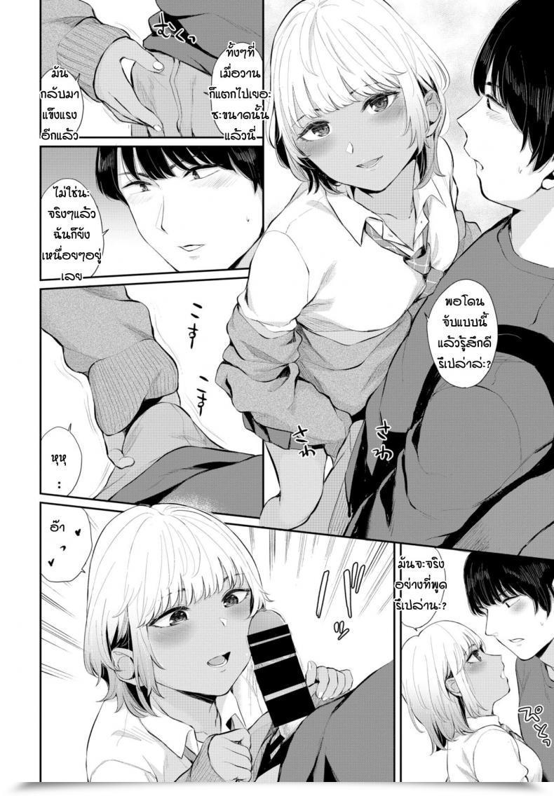 Doujin Yamada Yuuyaaiyoku No Amity โดจินแปลไทย 3