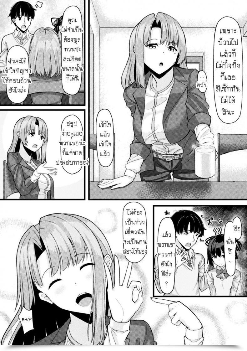 Doujin Haraita Akane-San No Yokodori Lesson Akane-San'S Stealing Lesson โดจินแปลไทย 7