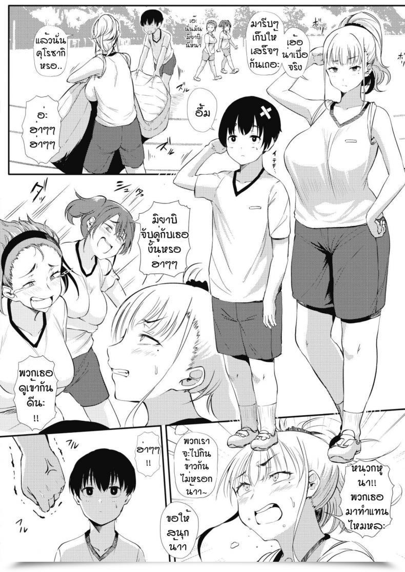 Doujin Nusmusbim Asedaku Mishitsu Gyaru Beaa โดจินแปลไทย 3