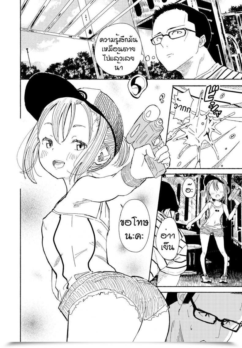 Doujin Vanicooo Souda Kouen E Ikou โดจินแปลไทย 3