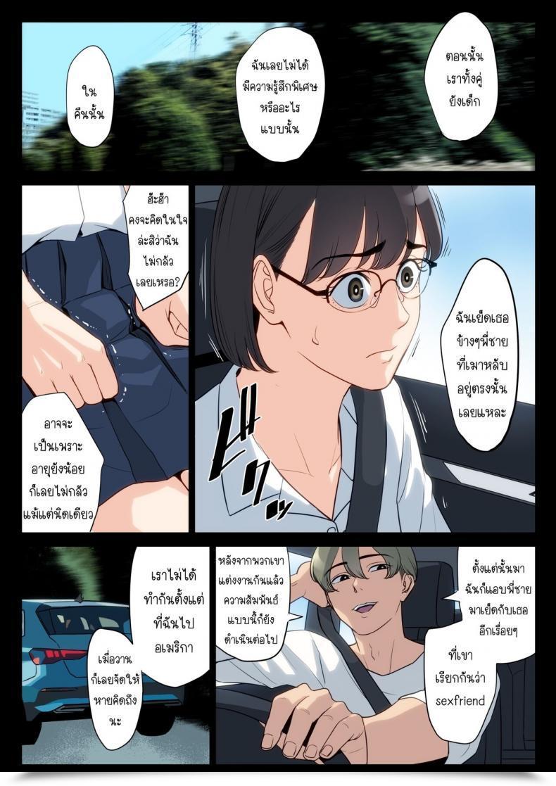 Doujin Tamagou Watashi, Oji, Haha โดจินแปลไทย 71