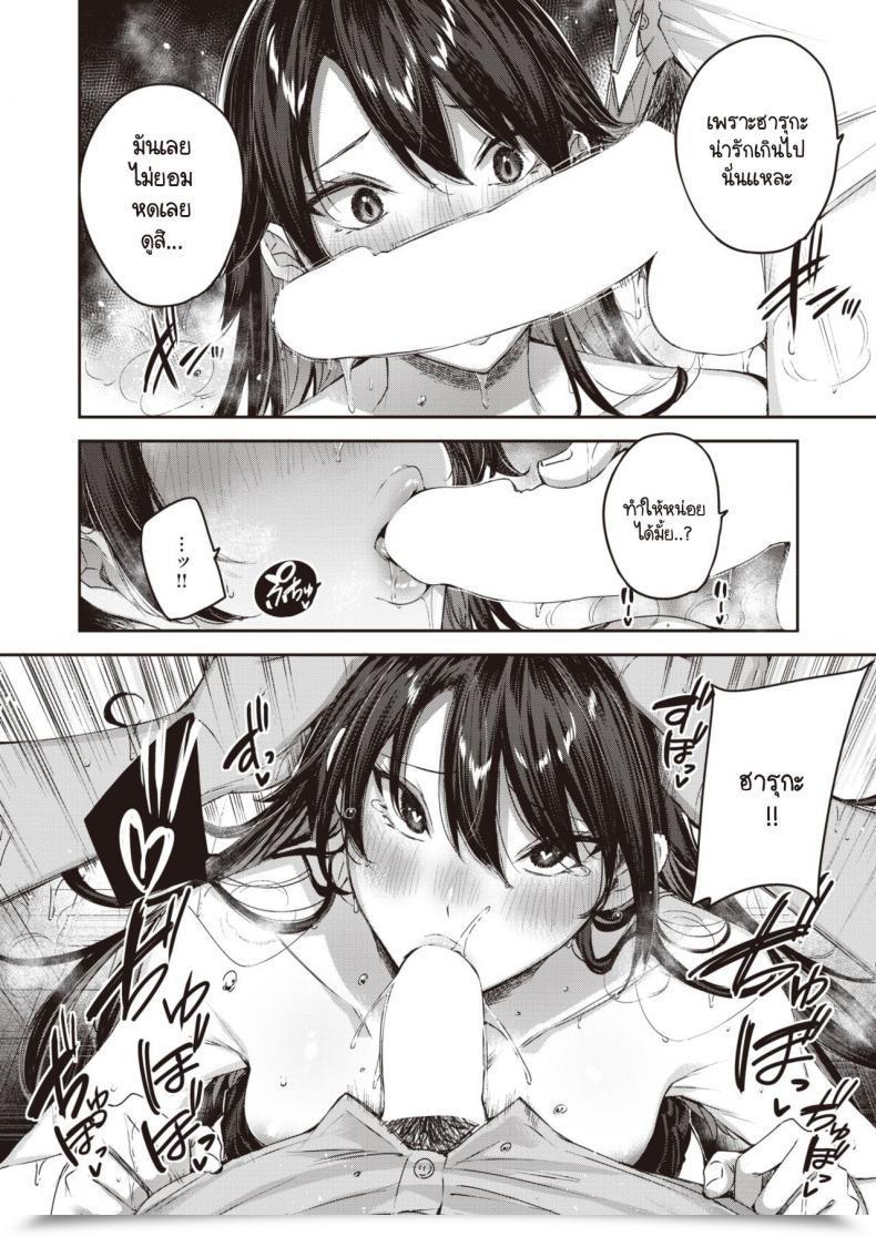 Doujin Kakao Good Lady โดจินแปลไทย 45