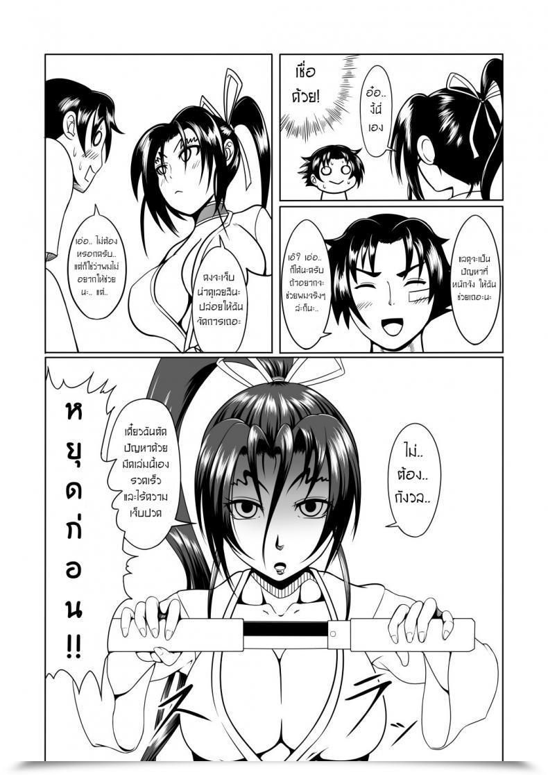 Doujin Fishneak Kurofn Historical Past'S Strongest Bitch Shigure Kosaka โดจินแปลไทย 15
