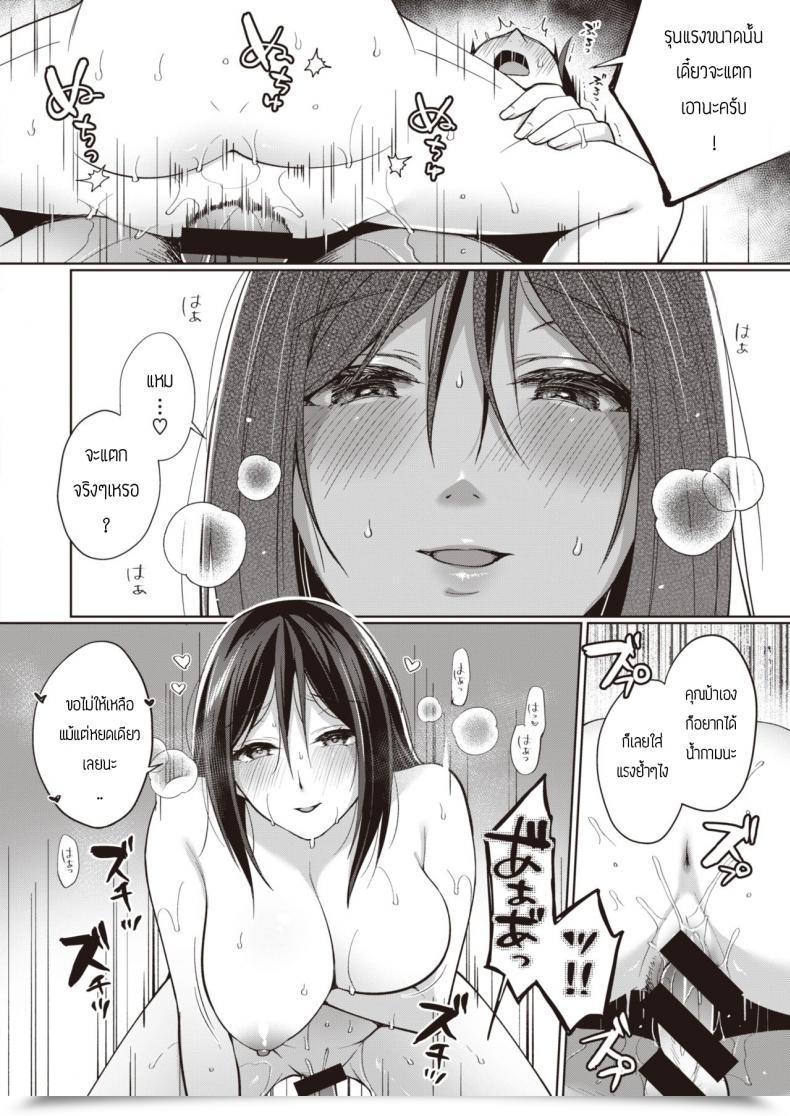 Doujin Miyamoto Liz The Seduction Of Tokonatsu Island โดจินแปลไทย 13