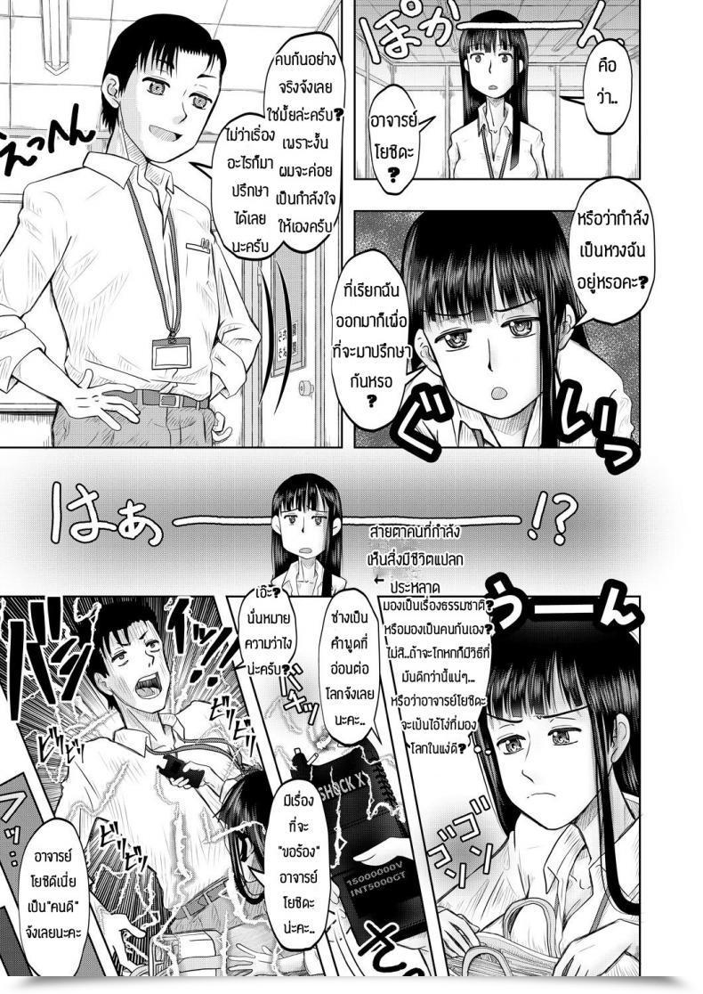 Doujin Nishimura Hanten Yaruho Wo Sodateru Chibihhdjyuku โดจินแปลไทย 13