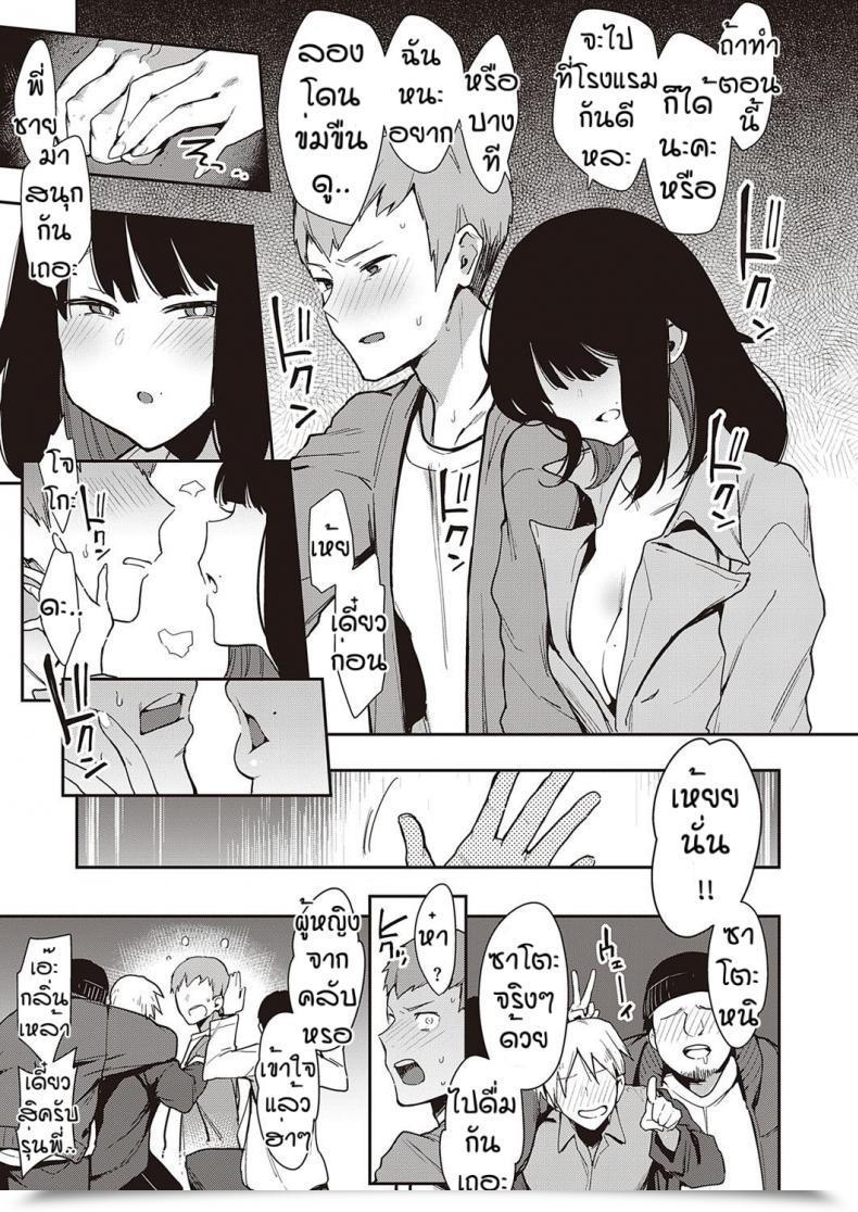 Doujin Indo Curry Chyouko โดจินแปลไทย 21
