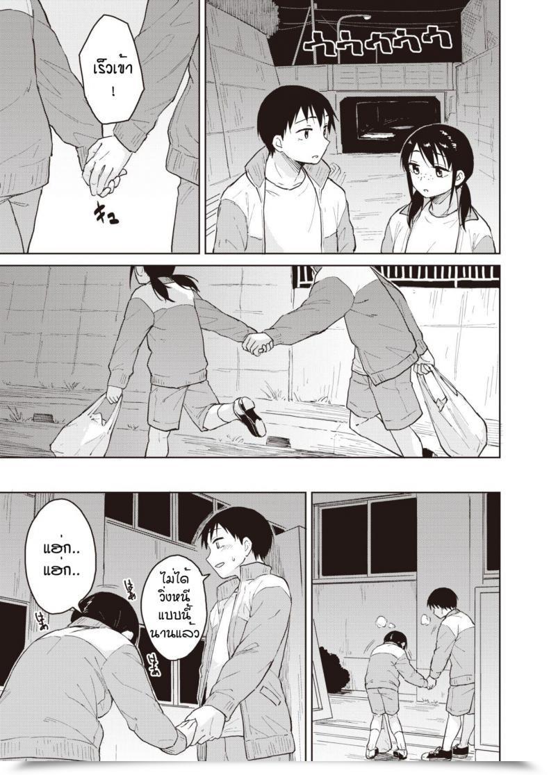 Doujin Pennel Ashita Ha Bunkasai โดจินแปลไทย 5