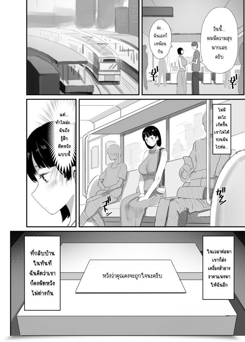 Doujin Sns Dynamic Mother Onodera, Uni18 Ura Aka Tsukutchaimashita โดจินแปลไทย 27