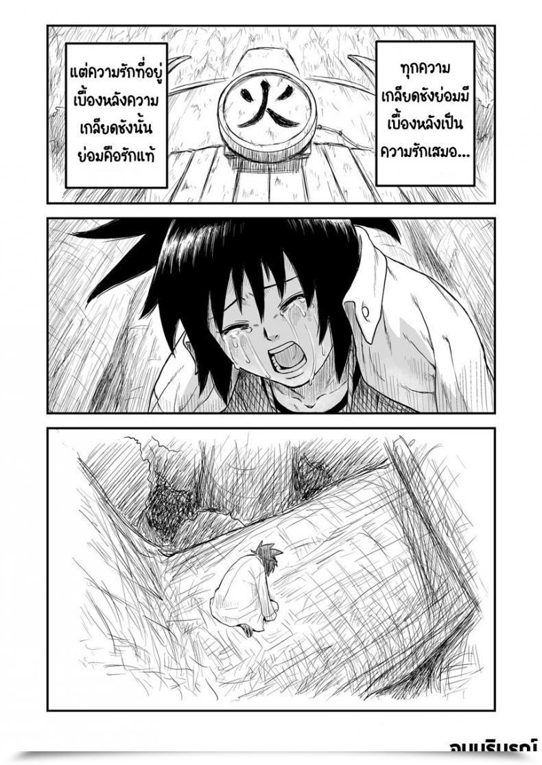 Doujin Blue Syndrome Yuasa Ninja Izonshou Vol. 4 Ninja Dependence Vol. 4 โดจินแปลไทย 51