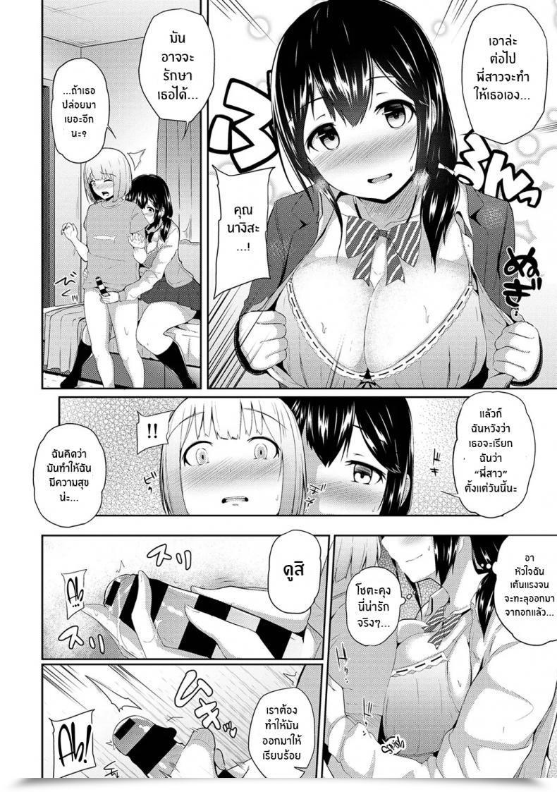 Doujin Yuna Binbin Ni Naru Tsubo Oshichatta! ~Toshishita Otokonoko No Are De Gyaku Therapeutic Massage Vol. 2 โดจินแปลไทย 17