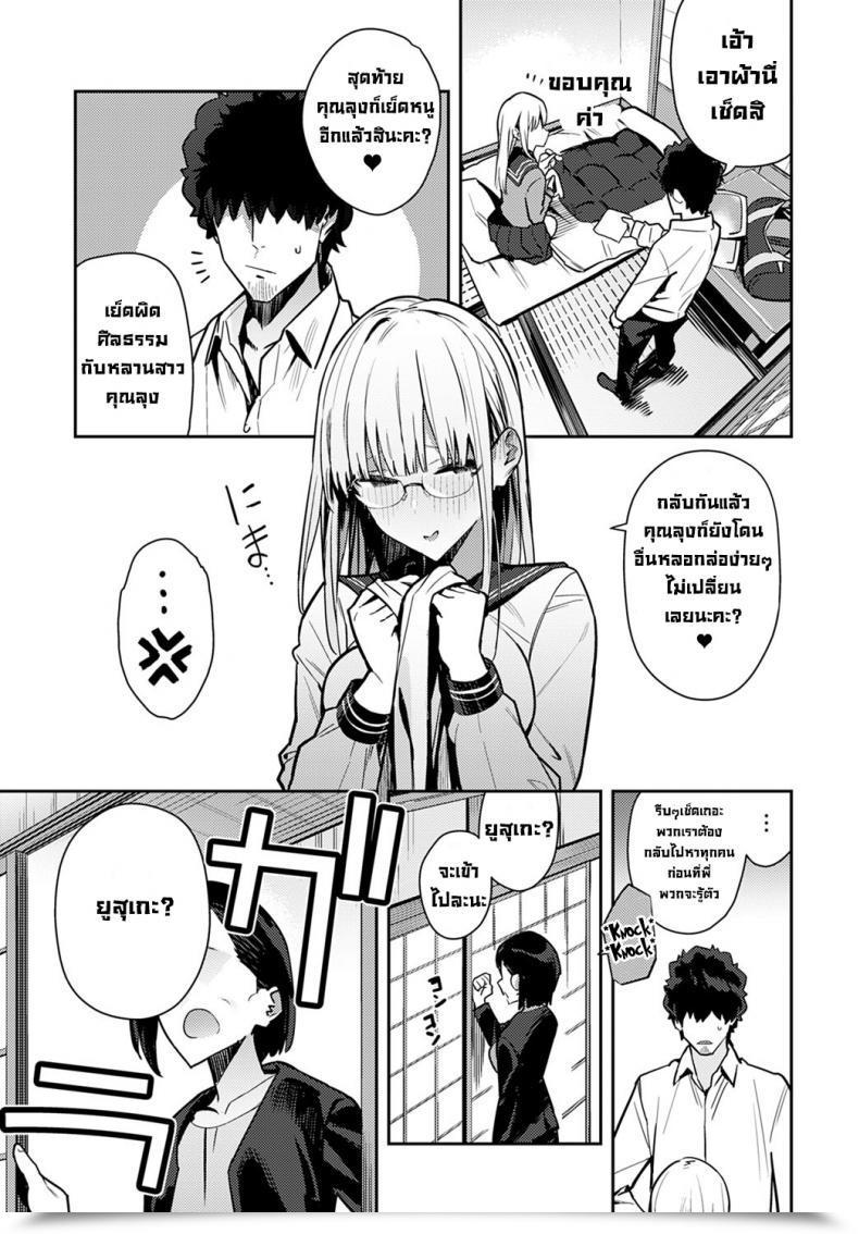 Doujin Enokido Nen-Ichi Ouse Zenpen Kouhen Yearly Secret Assembly โดจินแปลไทย 17
