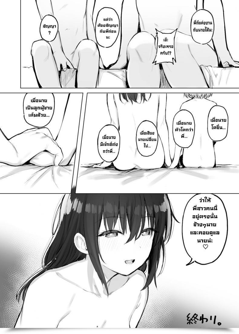 Doujin Momojiru Teien Momokumo Otona No Kaidan The Grown-Up Stage โดจินแปลไทย 45