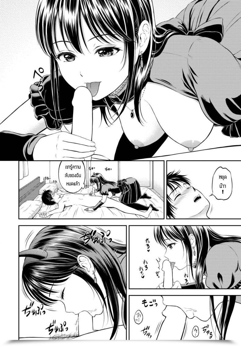 Doujin Hanafuda Sakurano Kaku Shigoto โดจินแปลไทย 31