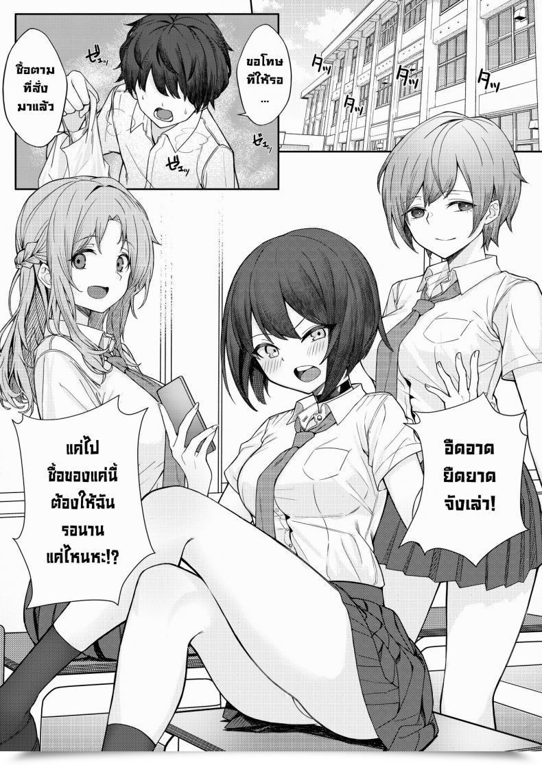 Doujin Kamatsukatei Sori Boku No Koto O Ijimetekuru Osananajimi No Tomodachi To Ura De Wa Kossori Yarimakutteru Hon โดจินแปลไทย 3