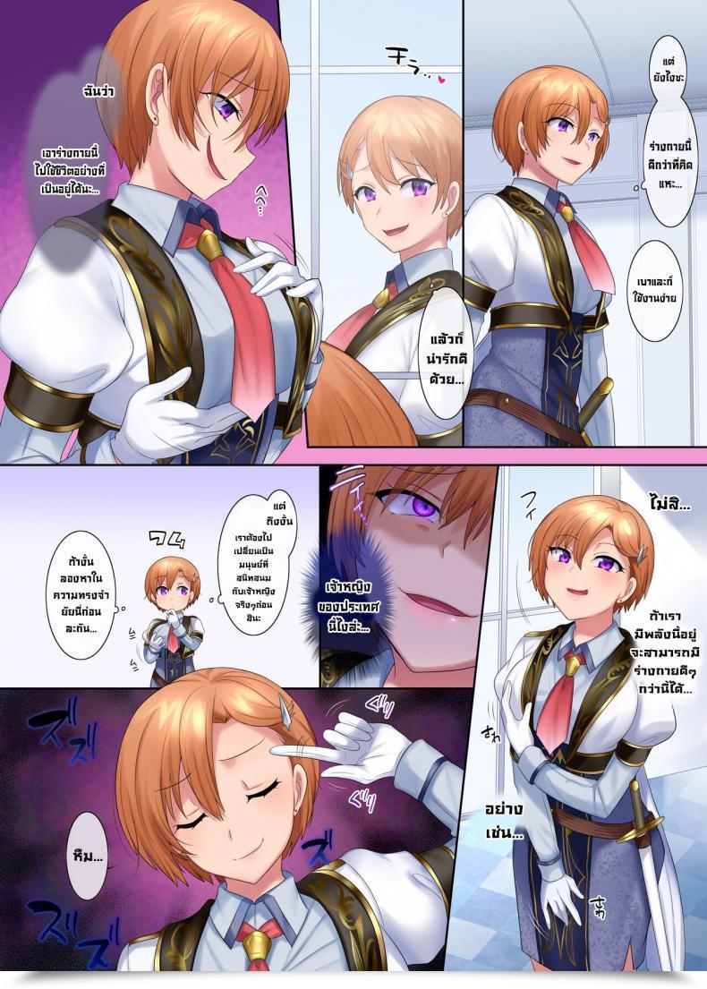 Doujin Genei Soda Hiiragi Popura, Fantasma_Cola Kuchi Utsushi No Sandatsusya The Mouth-To-Mouth Usurper English โดจินแปลไทย 23