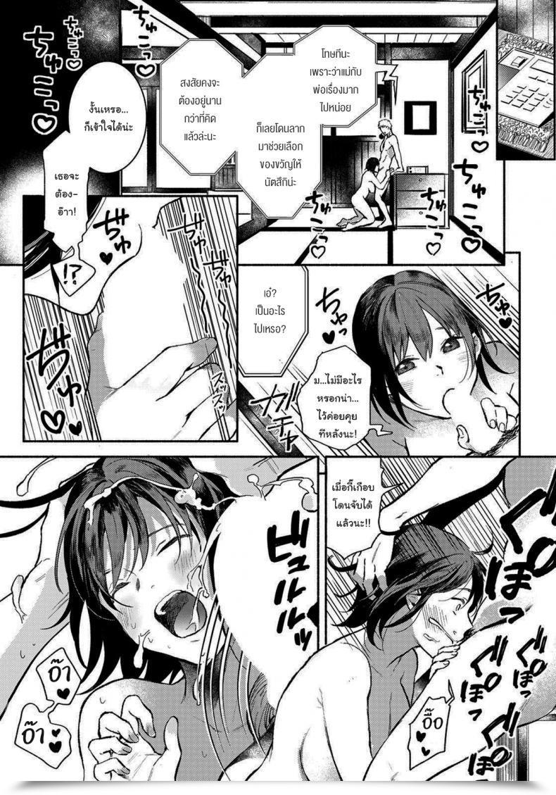 Doujin Imamori Gishi To No Natsu Summer Season With My Sister-In-Law Angel Membership 2021-10 โดจินแปลไทย 29