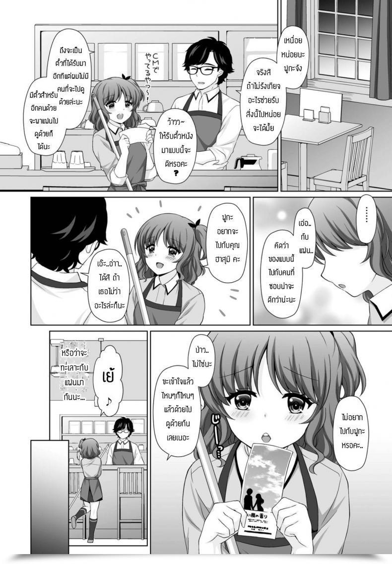 Doujin Tamaki Misao Amai Kase No Kaori โดจินแปลไทย 3