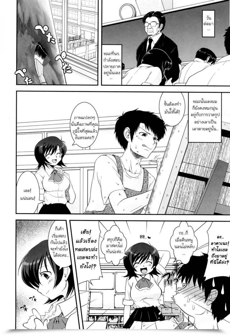Doujin Uran Yuuwaku Wa Akaneiro Vol. 2 โดจินแปลไทย 15