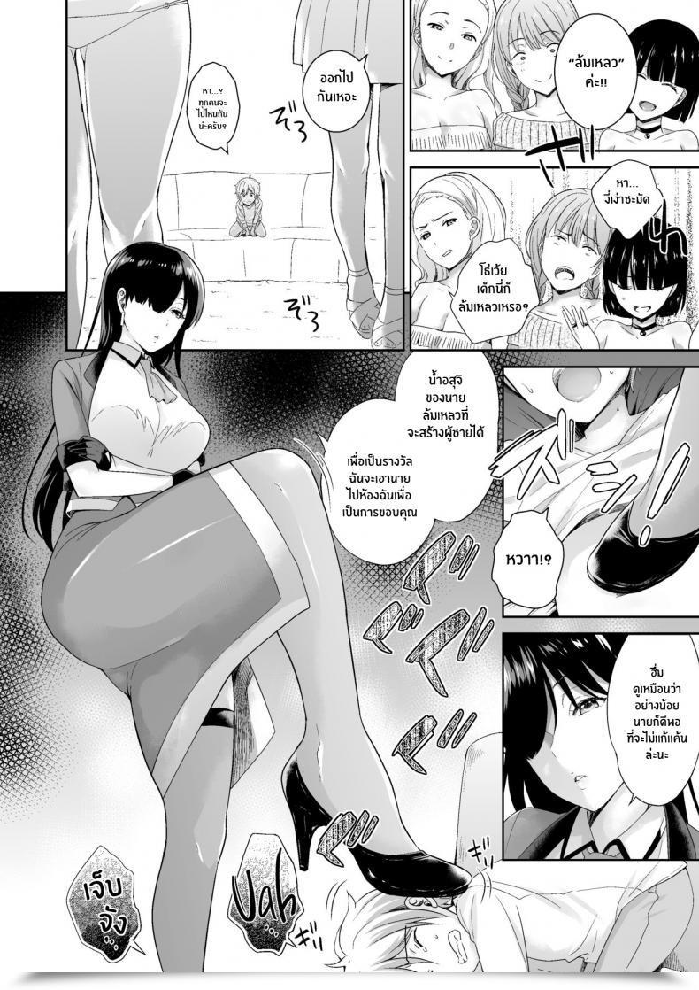 Doujin I-Raf-You Uesugi Kyoushirou Matsurigoto Mm Vol 50 Shumatsu Wa Oppai Ni Yosete♥ โดจินแปลไทย 39