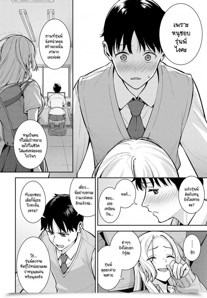 Doujin Tatsuka Kara Kano! โดจินแปลไทย 19
