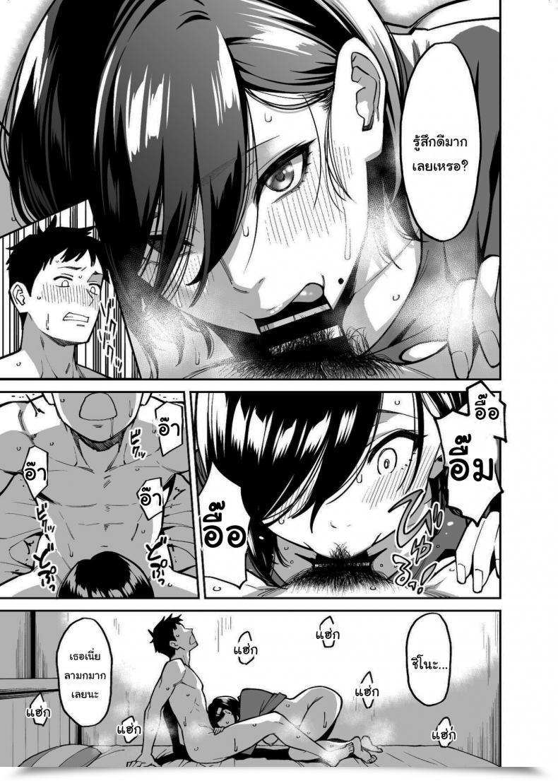 Doujin Uchuusen Shoujigou Shouji Nigou Nee-Chan No Tomodachi My Sisters Pal โดจินแปลไทย 43