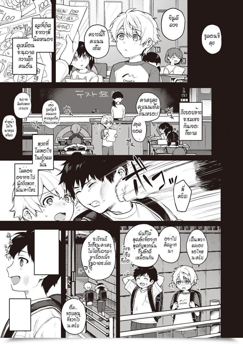 Doujin Yoshitora Uraomote Petriangle Chuuhen โดจินแปลไทย 41