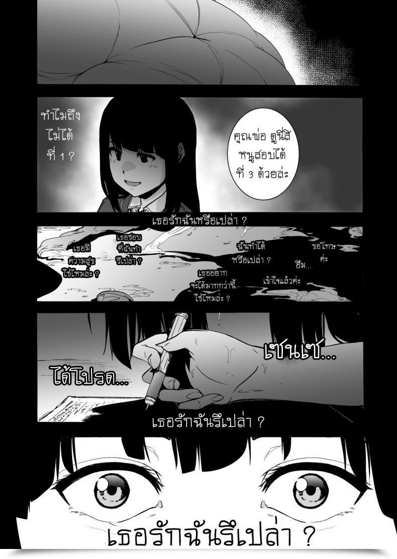 Doujin Hidarikiki Kizuki Rei Sport Of Bitches Vol. 3 โดจินแปลไทย 9